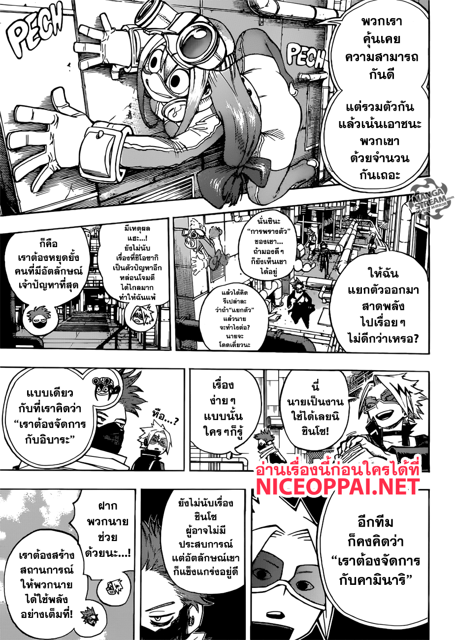 Boku no Hero Academia 195-พุ่งเข้าชน! ห้องA ปะทะ ห้องB