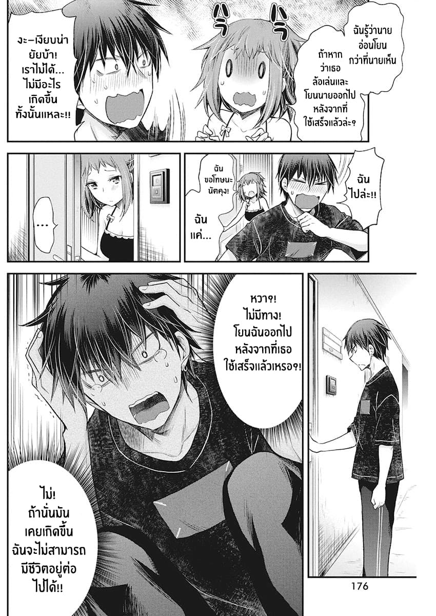 Shingeki no Eroko-san 15-ฉันปล่อยให้ หนุ่ม ม.ปลาย ลูบคลำหน้าอกของฉัน