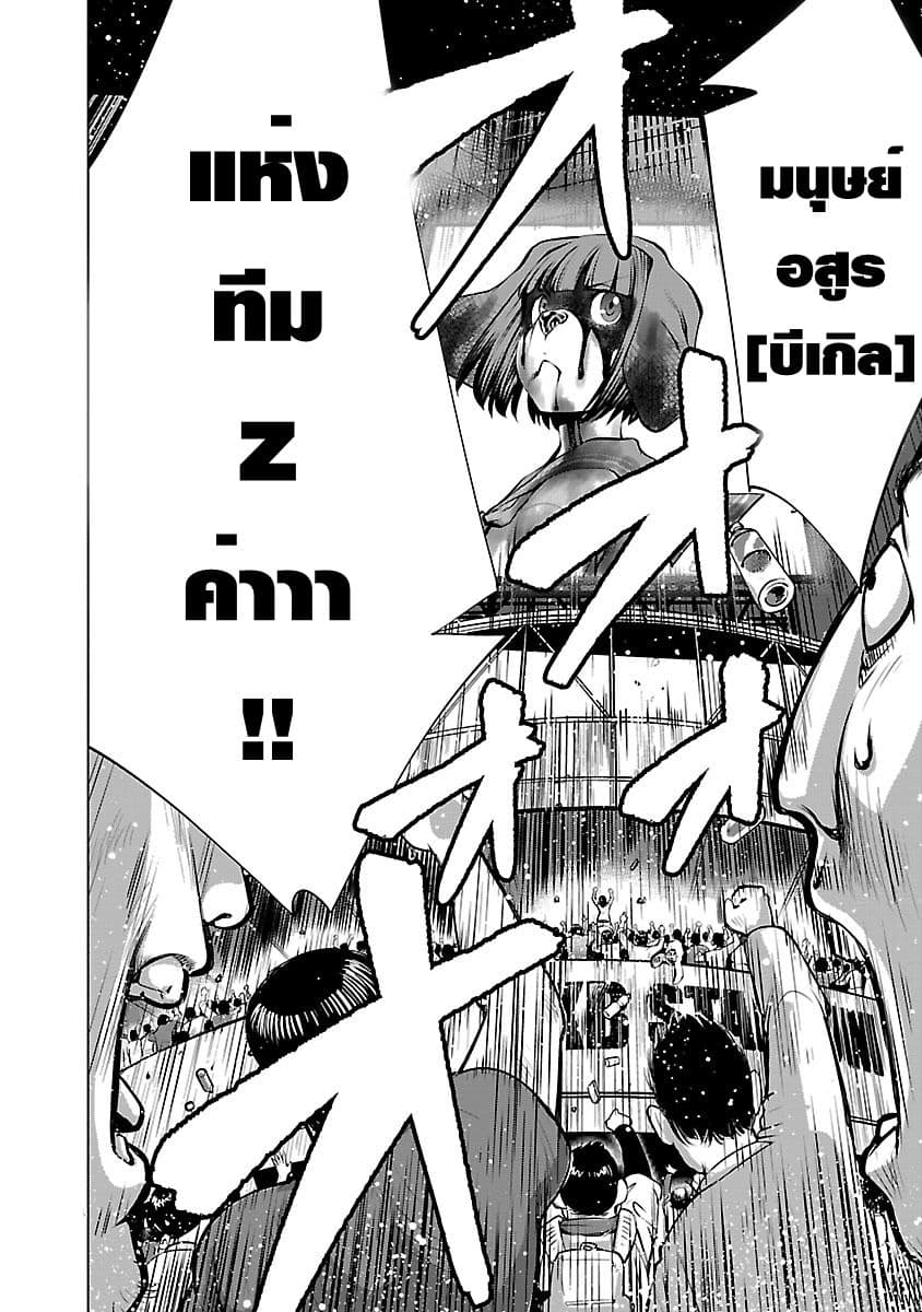 Killing Bites เขี้ยวพิฆาตพันธุ์ผสม 62-ไม่ได้โดดเดี่ยว