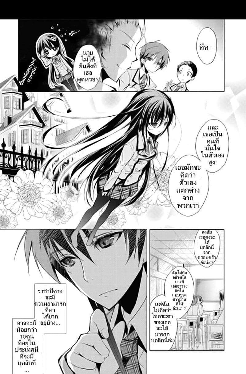 Maou na Ano Ko to Murabito A 1-1