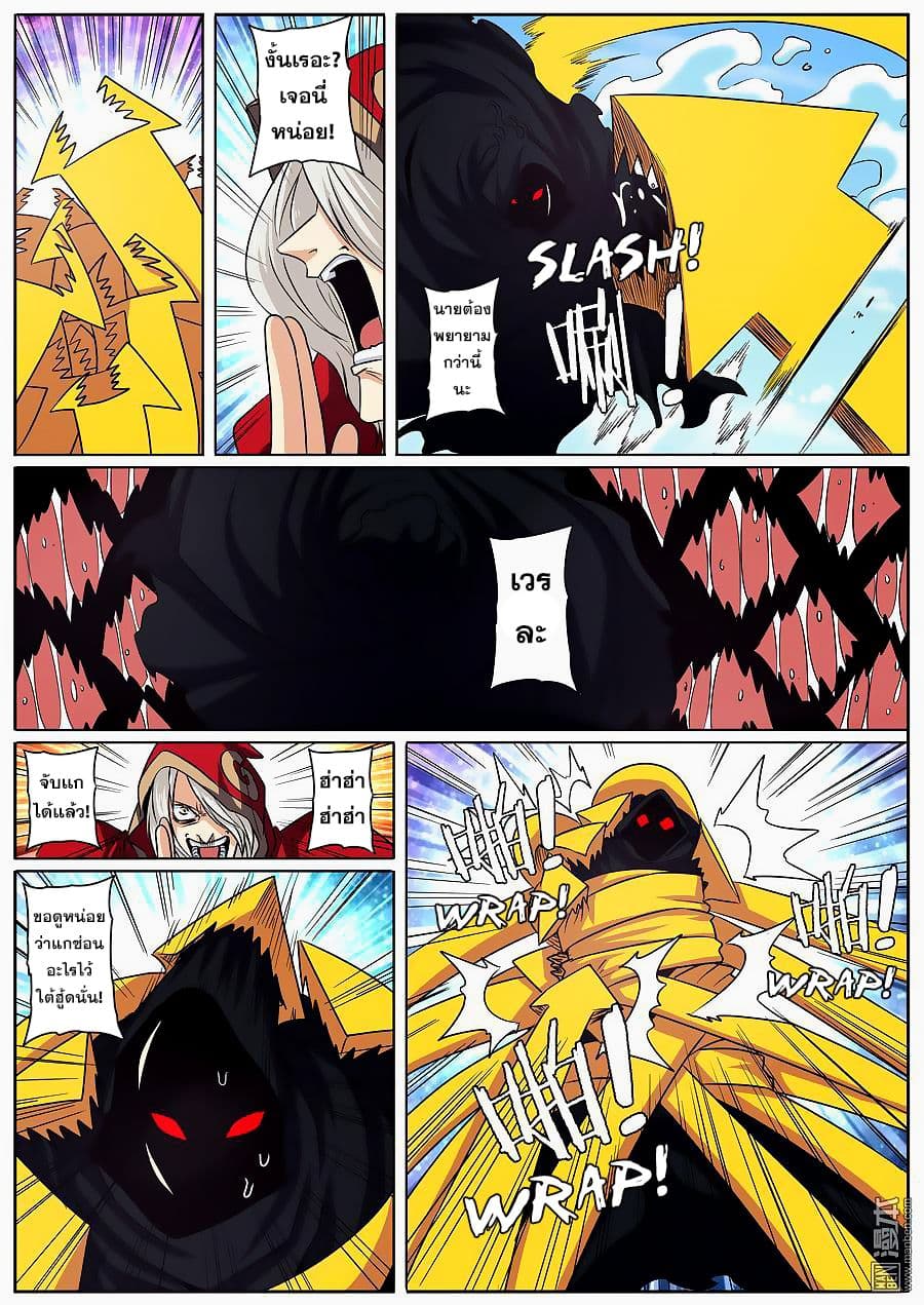 Hero? I Quit A Long Time Ago ฮีโร่น่ะหรอ? ฉันเลิกเป็นมานานแล้ว 53-53