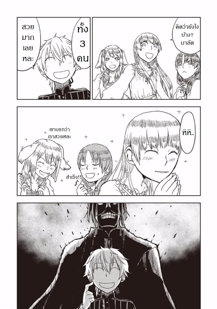 Isekai Tensei Soudouki 15-15
