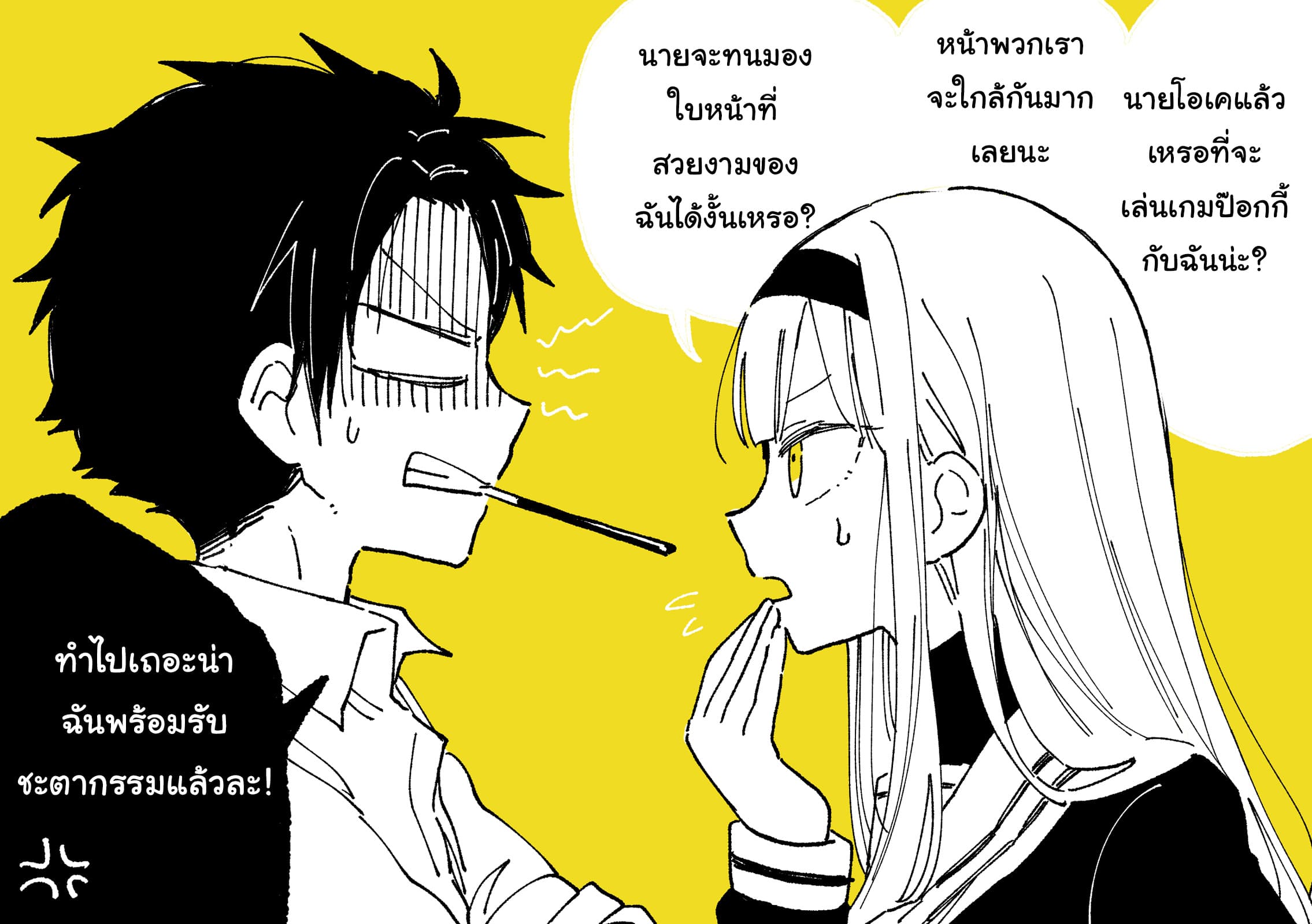 Hatsukoi ga Bishoujo ♂ de, Ikinone o Tomerareteshimatta Shounen no Hanashi 1-การพบพาน