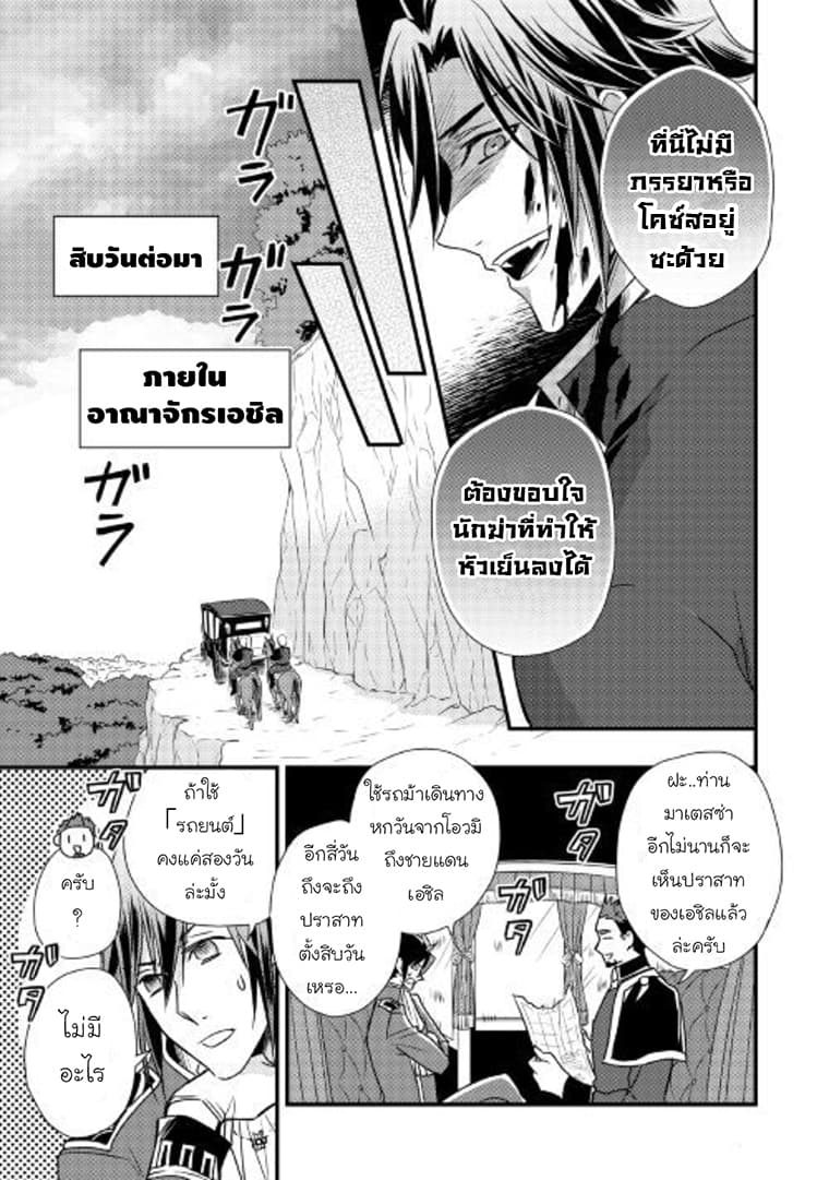 Daites Ryou Koubouki 8-8
