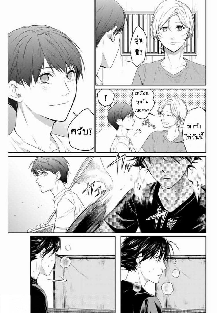 Aoiro Ping Pong 3-3