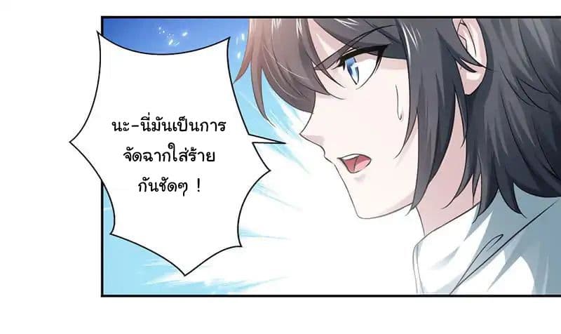 Nine Sun God King ราชันย์เทพเก้าสุริยัน 3-3
