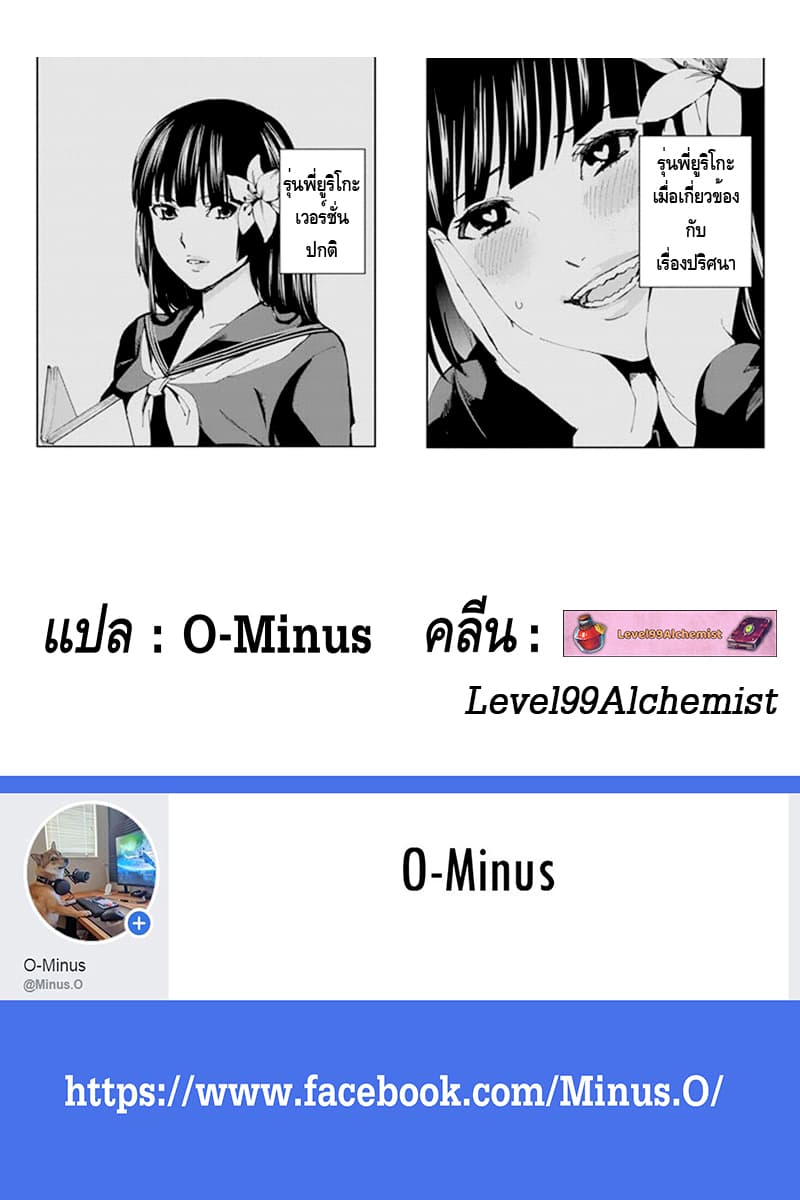 Jiken Jaken! 2-ห้องปิดตาย!