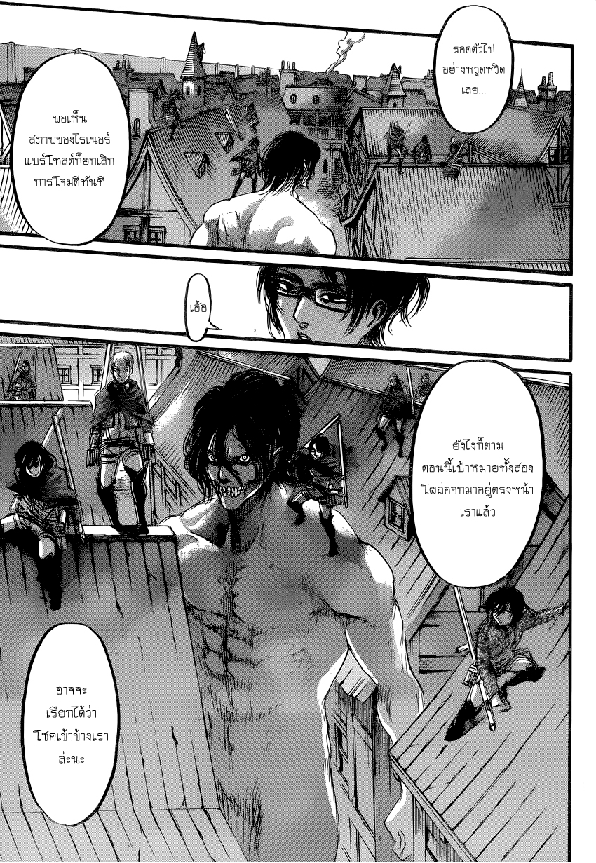 Attack on Titan 78-เผ่าพันธุ์