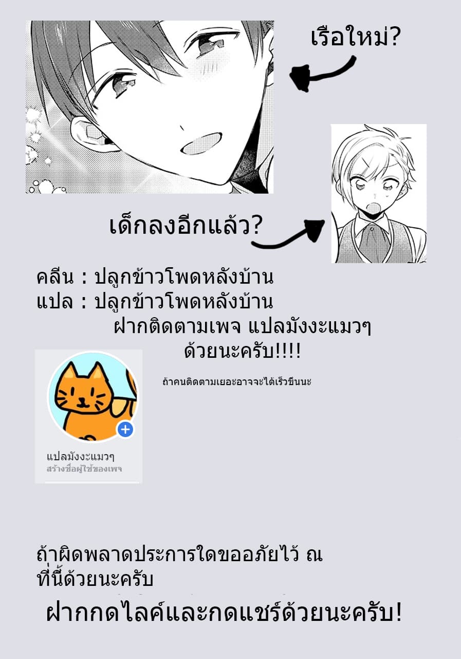 The Princess Likes to Lie 4-ลานฝึกและผู้ชายผมสีดำคนนั้น