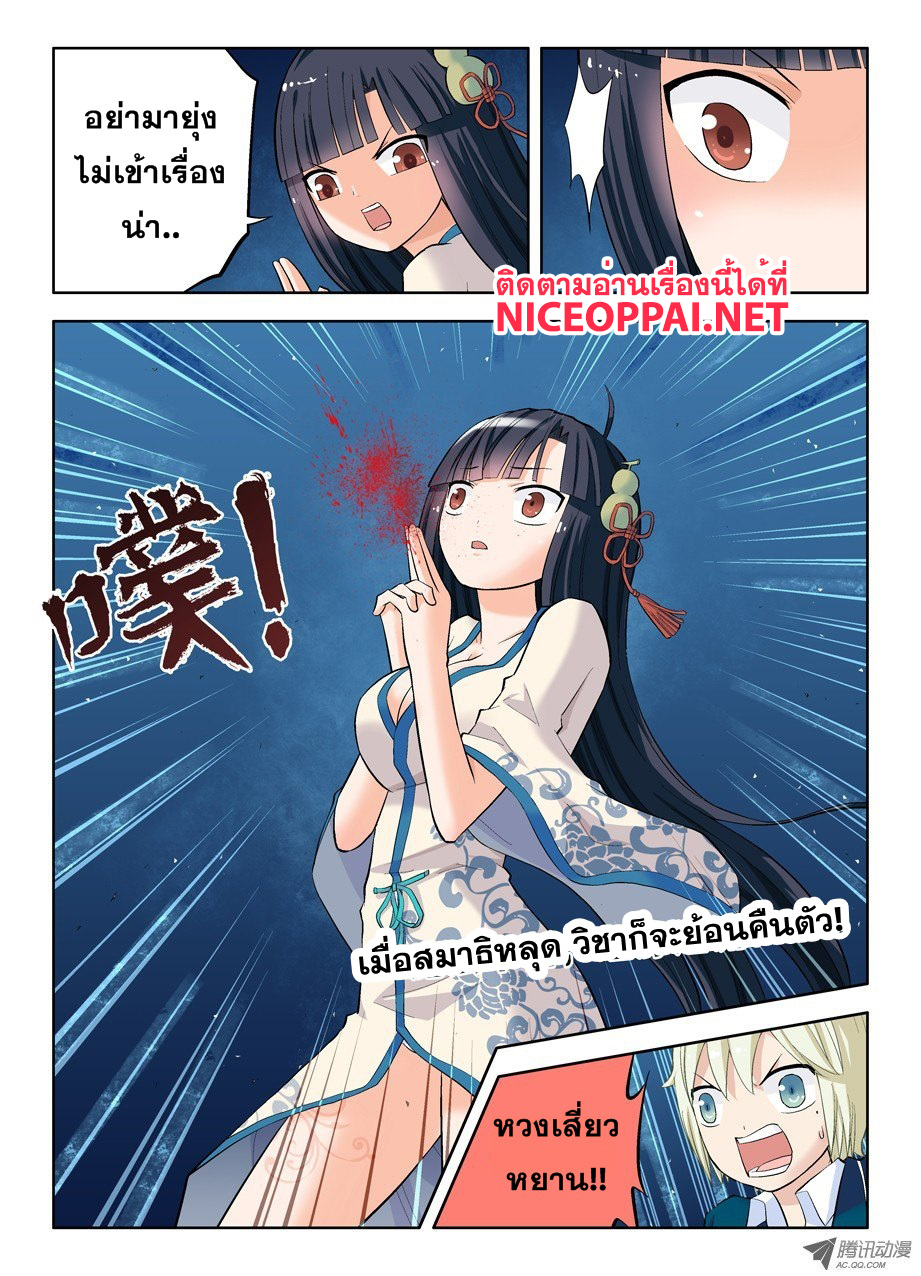 Wangpai Yushi 28-นี่เธอเป็นหมูใช่ไหมเนี่ย?!