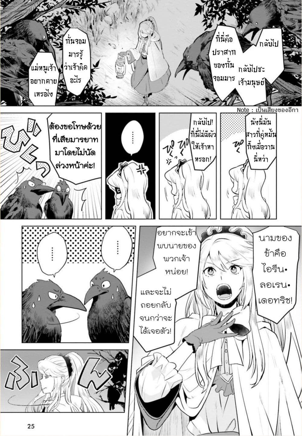 Akuyaku Reijo nano de Last Boss wo Kattemimashita 1-1