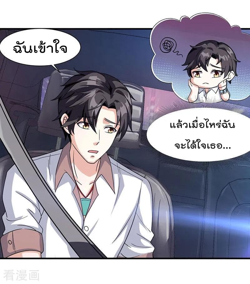 Rebirth Abandoned Less Return การเกิดใหม่ของจักรพรรดิเซียน 12-12