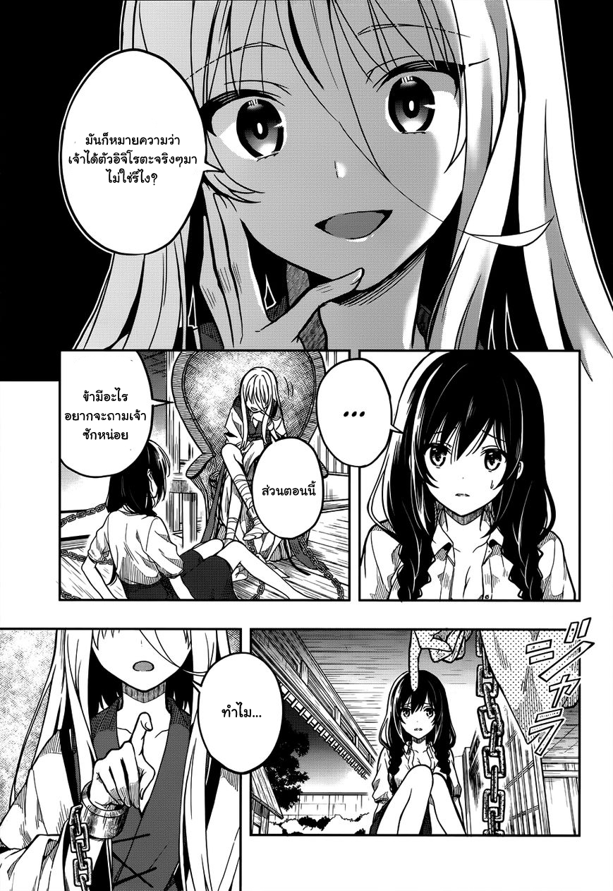 Kono Shima ni wa Midara de Jaaku na Mono ga Sumu 28-28