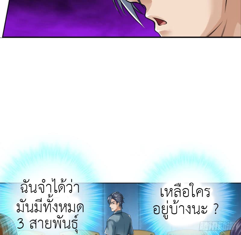 Strongest System 2-2