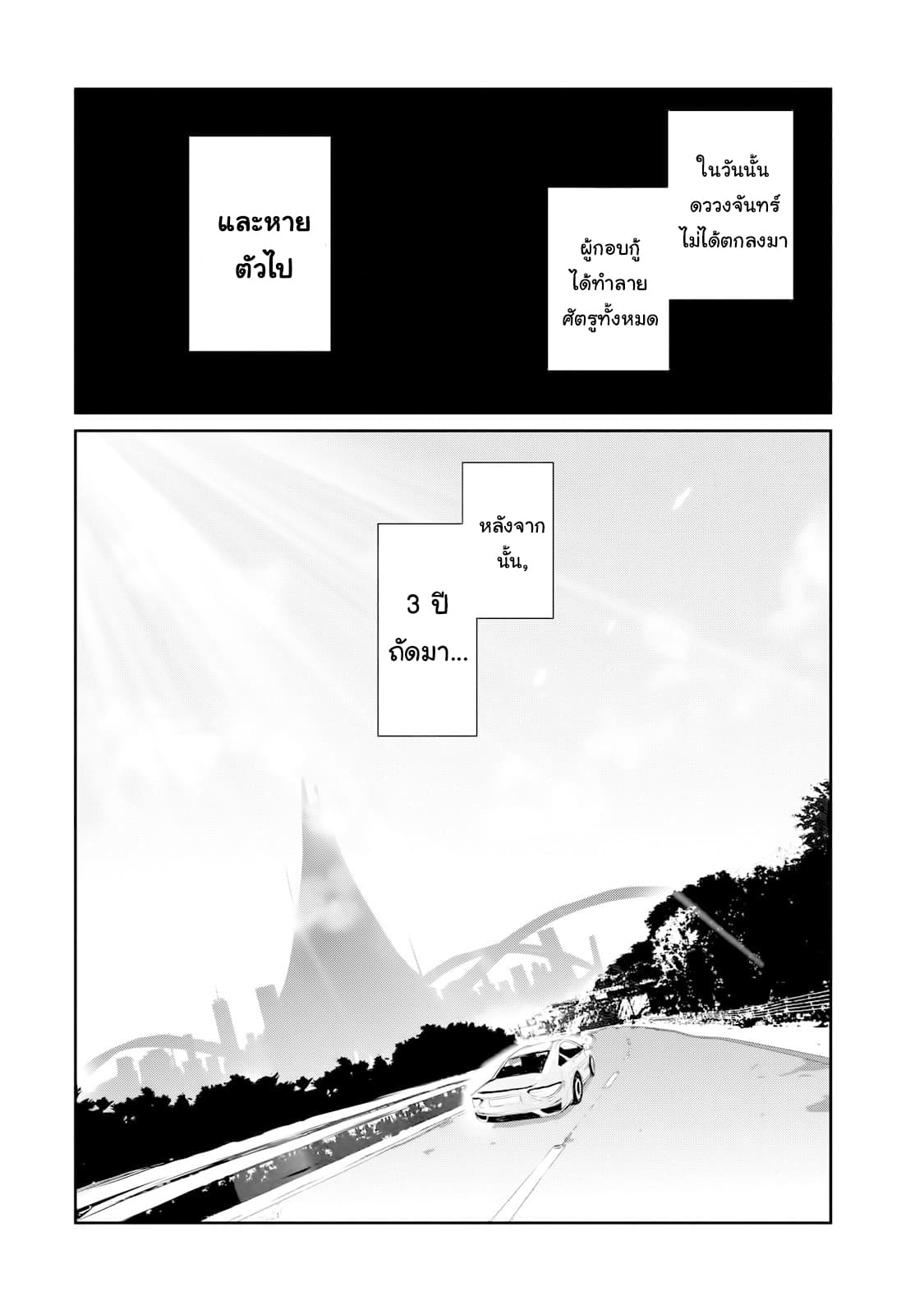 Guilty Children 1-จุดเริ่มต้น - บทนำ