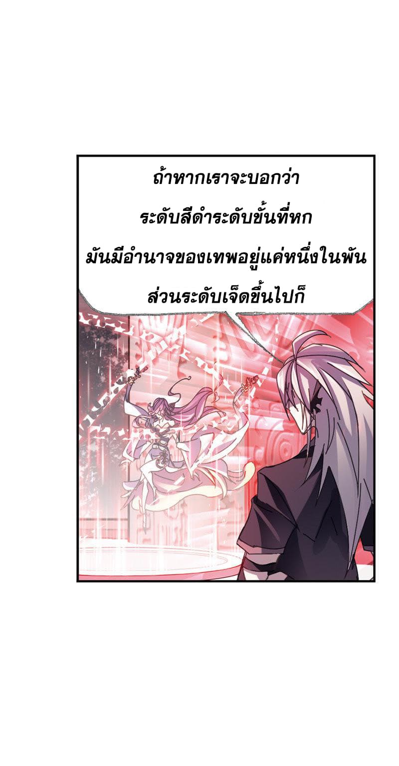 Douluo Dalu 214-214