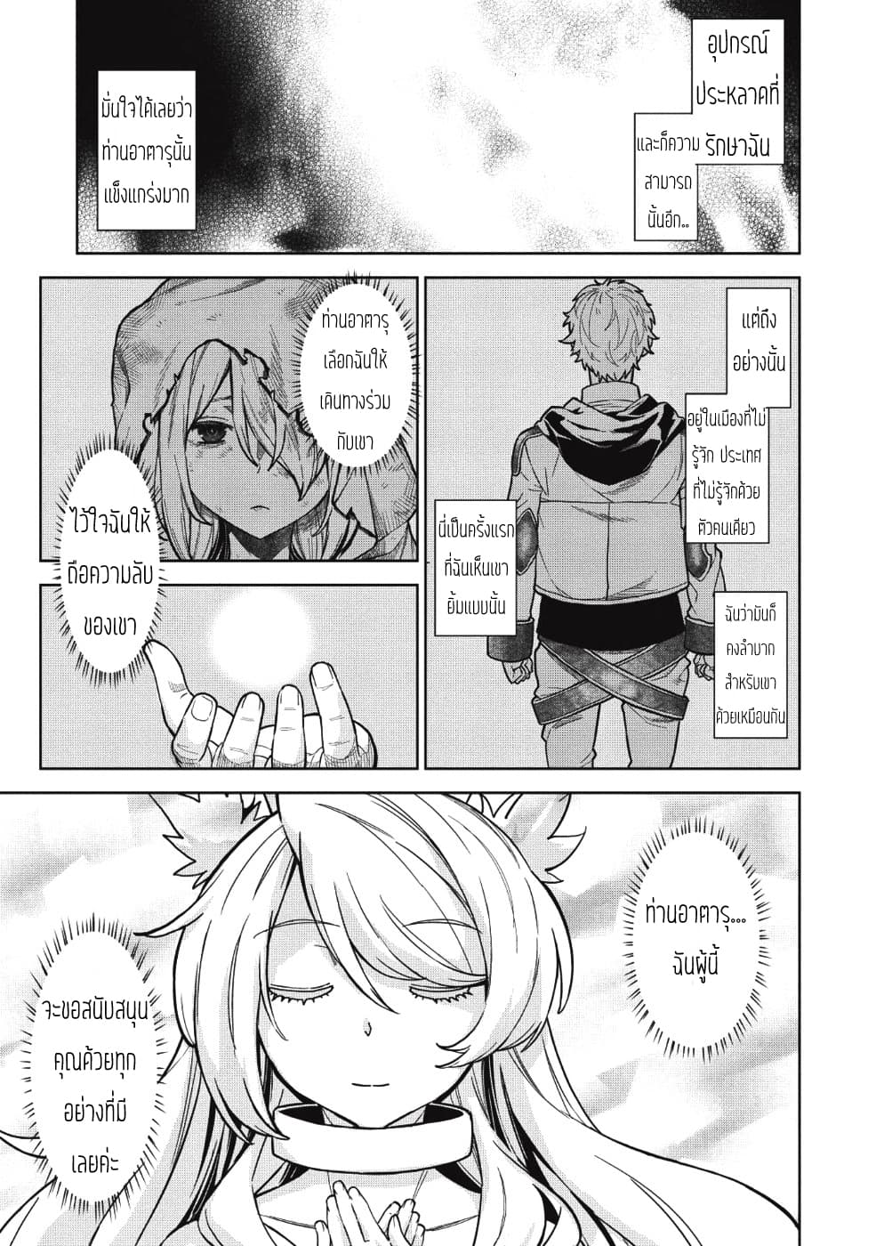 Magan to Dangan o Tsukatte Isekai o Buchinuku! 5-5
