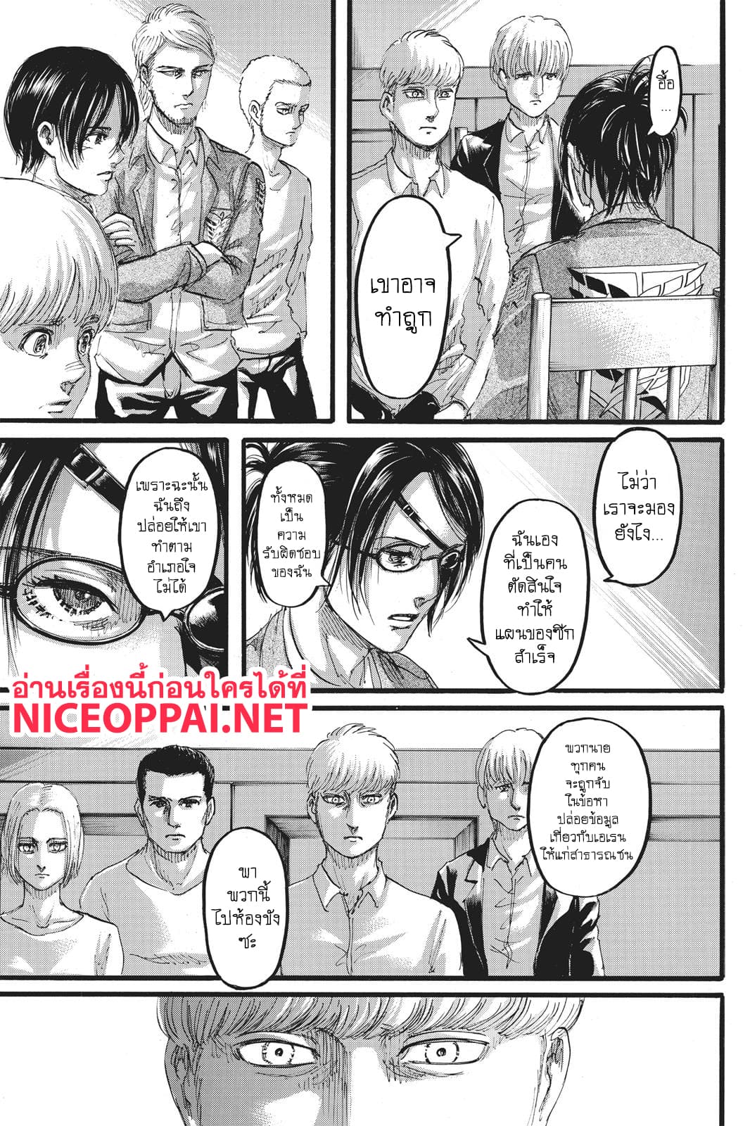 Attack on Titan 109-ผู้นำ