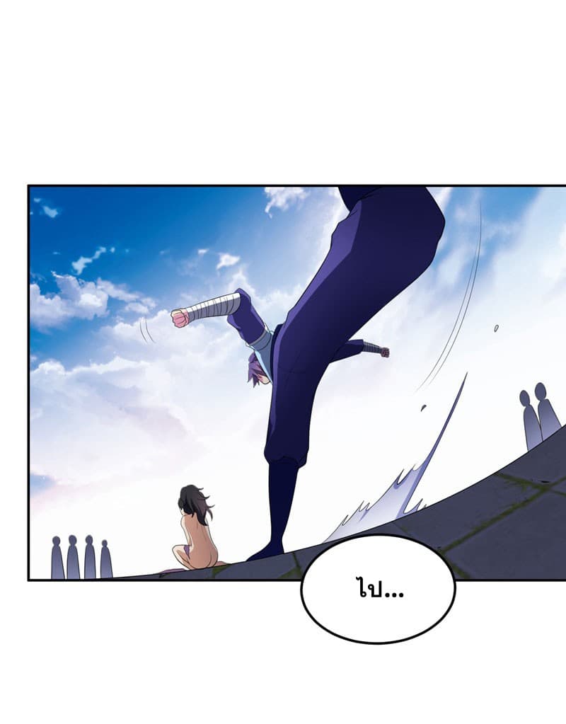 Rise of The Demon King รุ่งอรุณแห่งราชาปีศาจ 8-8