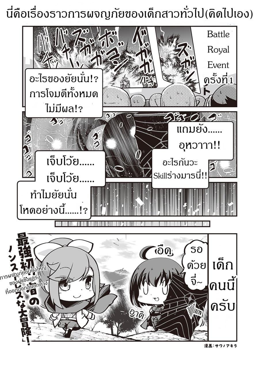 Itai no wa Iya nanode Bogyo-Ryoku ni Kyokufuri Shitai to Omoimasu ตู้เย็น 6.1-4 ช่อง ฉลองทำอนิเมะ