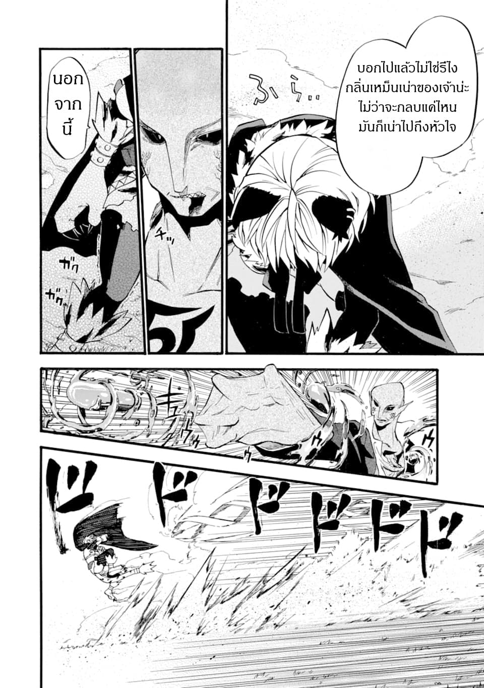 Ossan Boukensha Kein no Zenkou 12-12