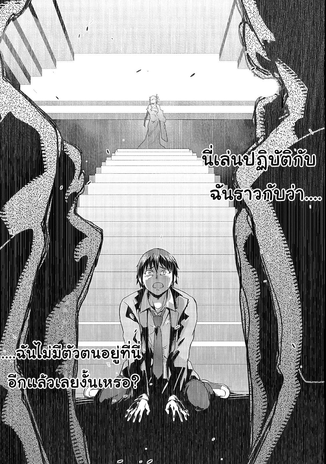 Hazure Waku no Joutai Ijou Skill de Saikyou ni Natta Ore ga Subete wo Juurin Suru made 1-เหตุผลการอัญเชิญของเทพธิดา
