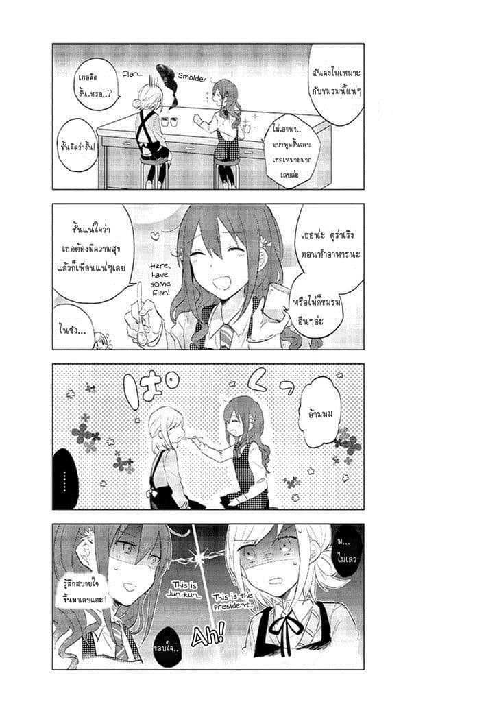 Seito Kaichou desu ga Josou Hajimemashita 5-5