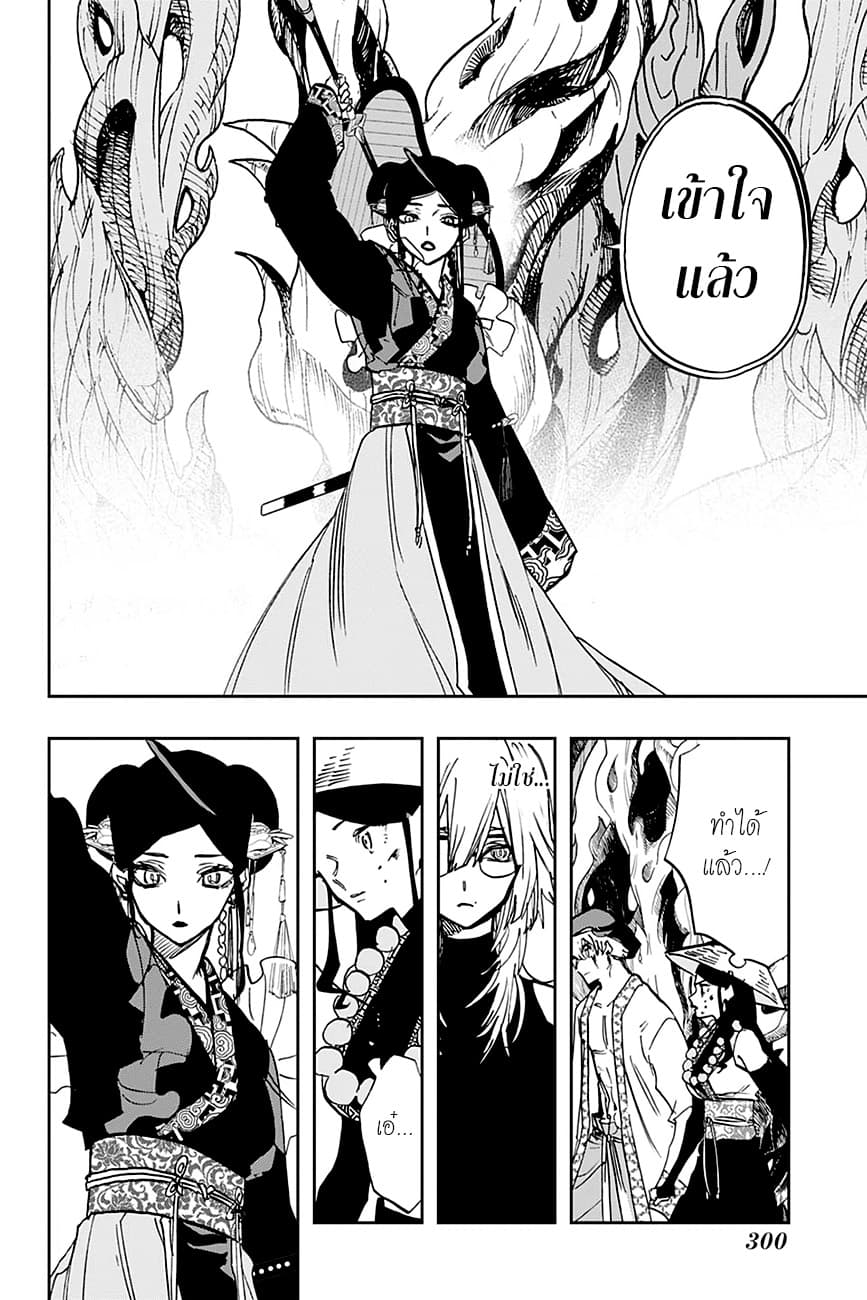 ACT-AGE 97-เข้าถึง