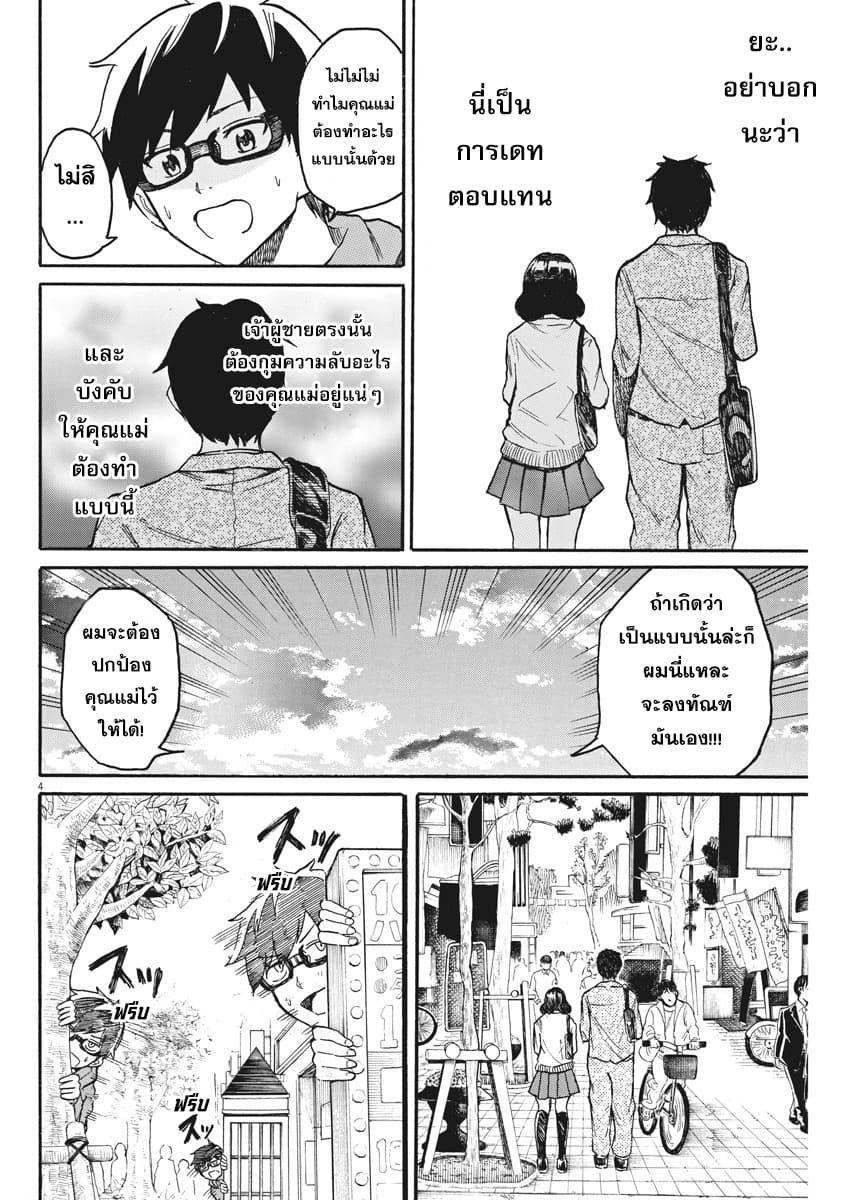 BACK TO THE Kaasan 15-ซุปข้าวโพดของคุณแม่