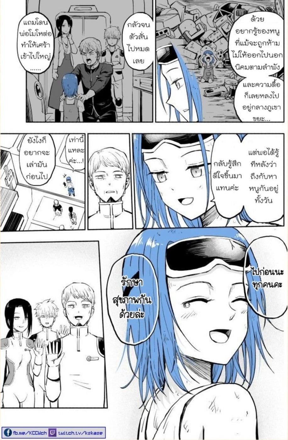 VR Gijutsu ga Hatten shita Mirai de 1-1