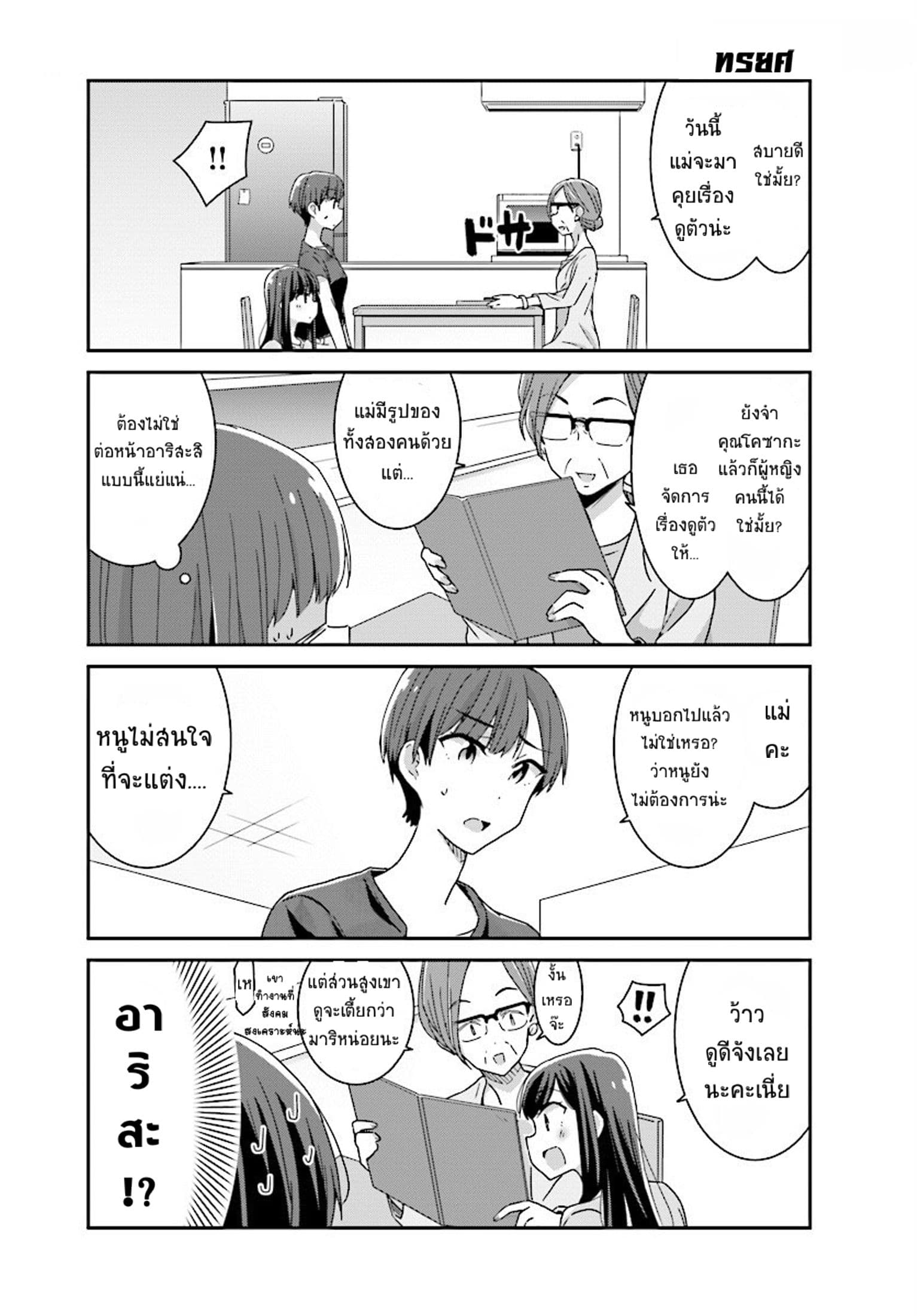 Bright and Cheery Amnesia 12-12