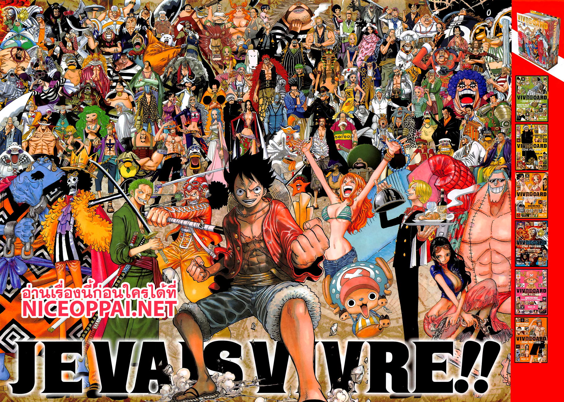One Piece 928-โออิรันโคมุราซากิปรากฏตัว