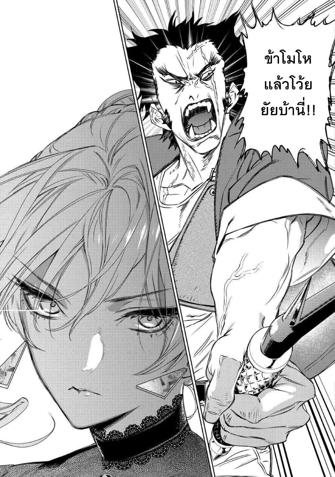 Saigo ni Hitotsu Dake Onengai Shitemo Yoroshii Deshouka 9-9