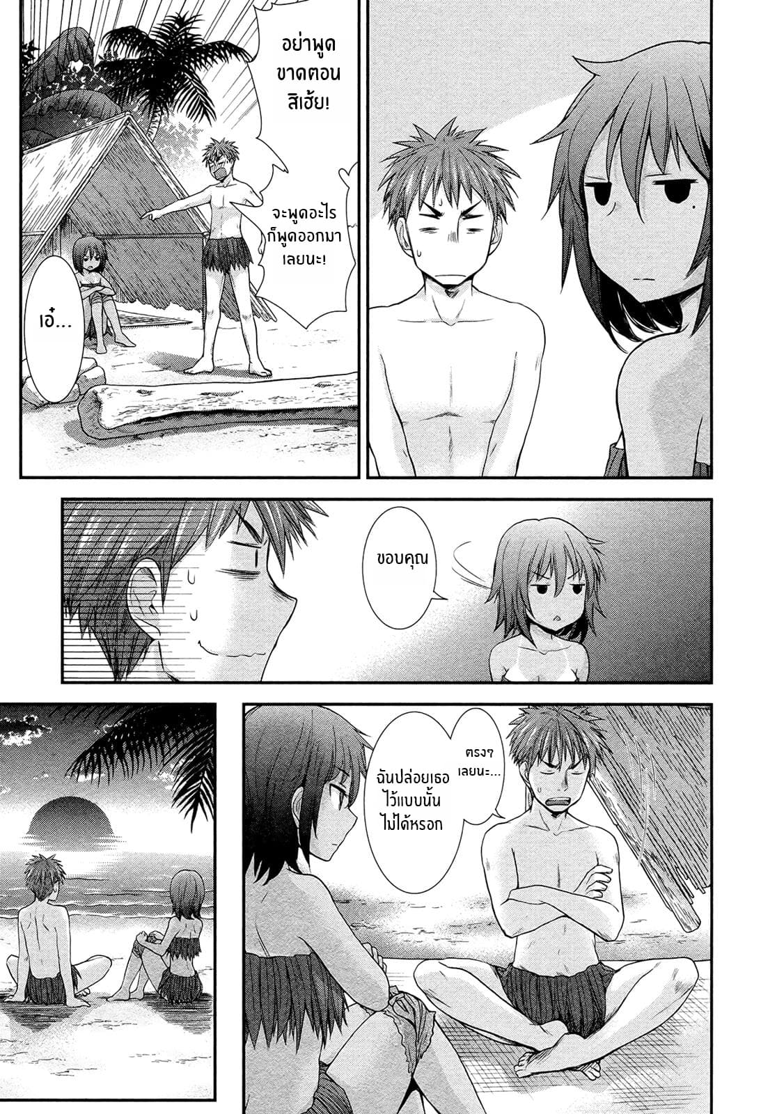 Henjo - Hen na Joshi Kousei Amaguri Senko 5-5