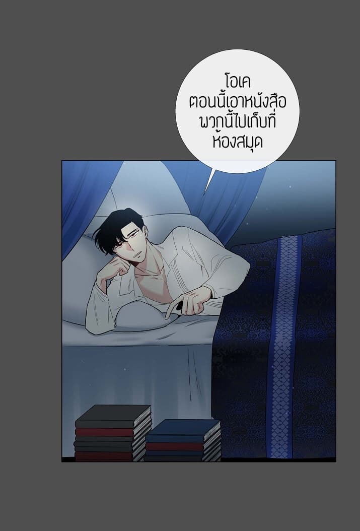 The Maid and the Vampire 2-2