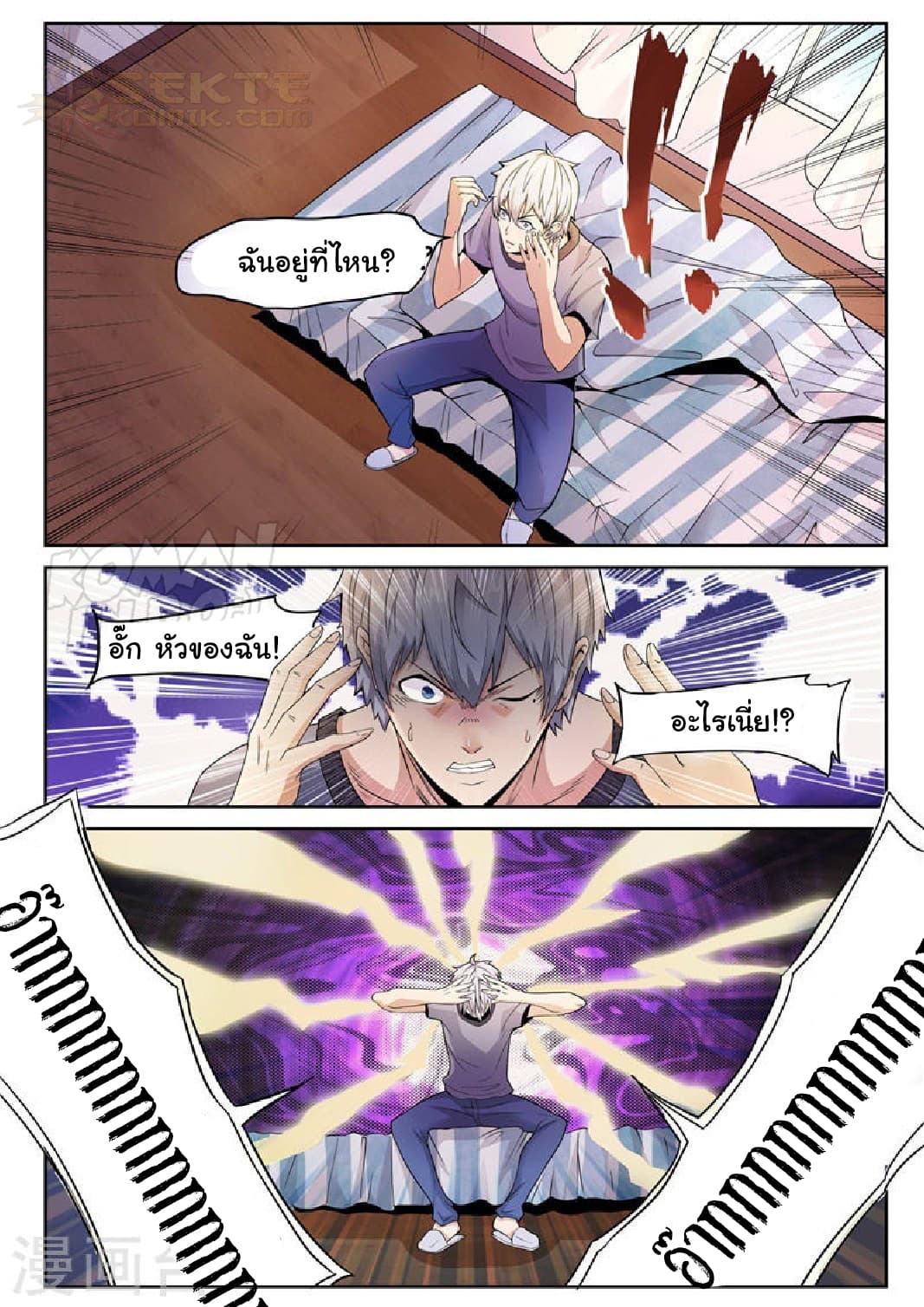 Cultivating With An Immortal's Memory 1-1