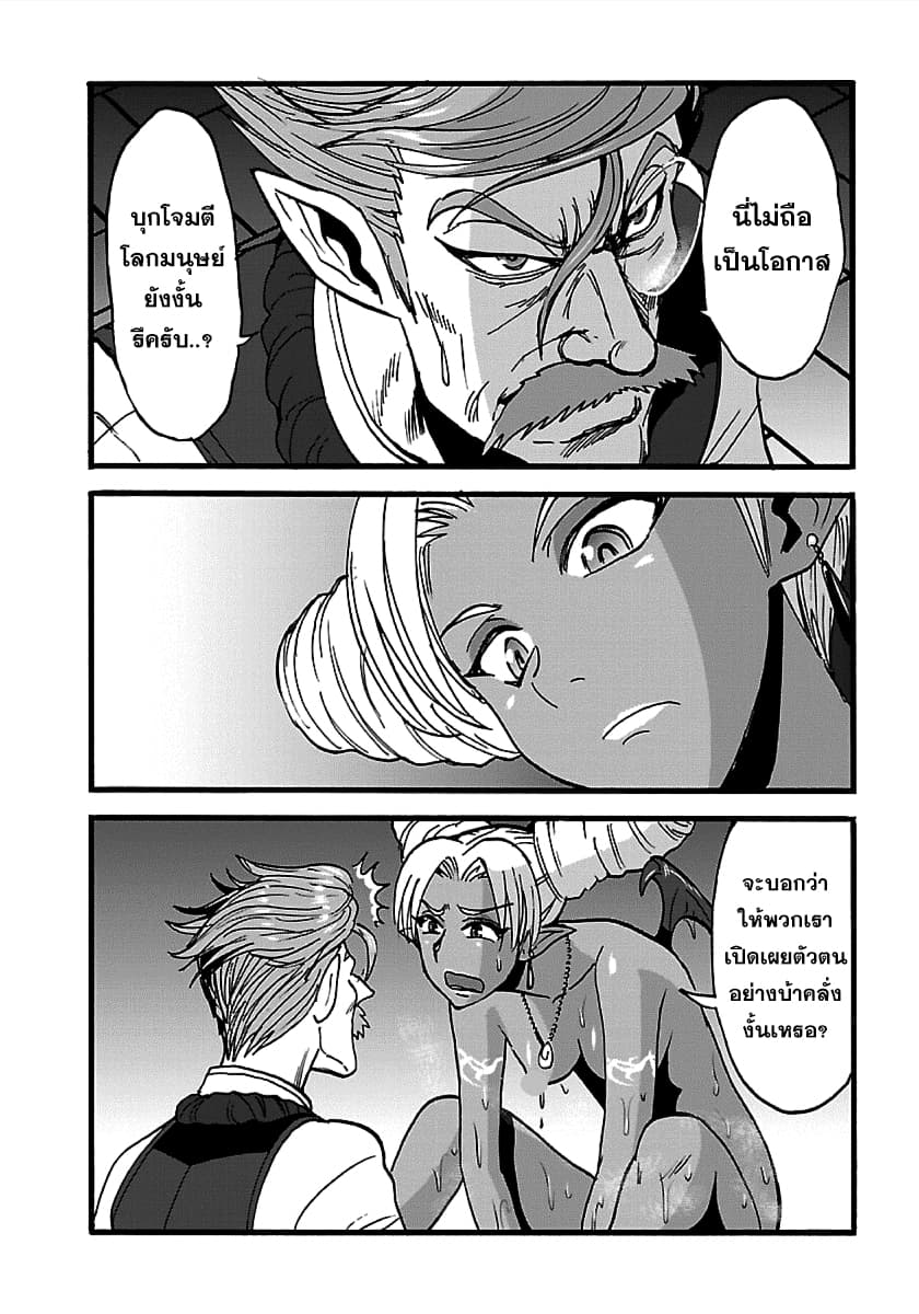 Makikomarete Isekai Teni suru Yatsu wa, Taitei Cheat 21-21