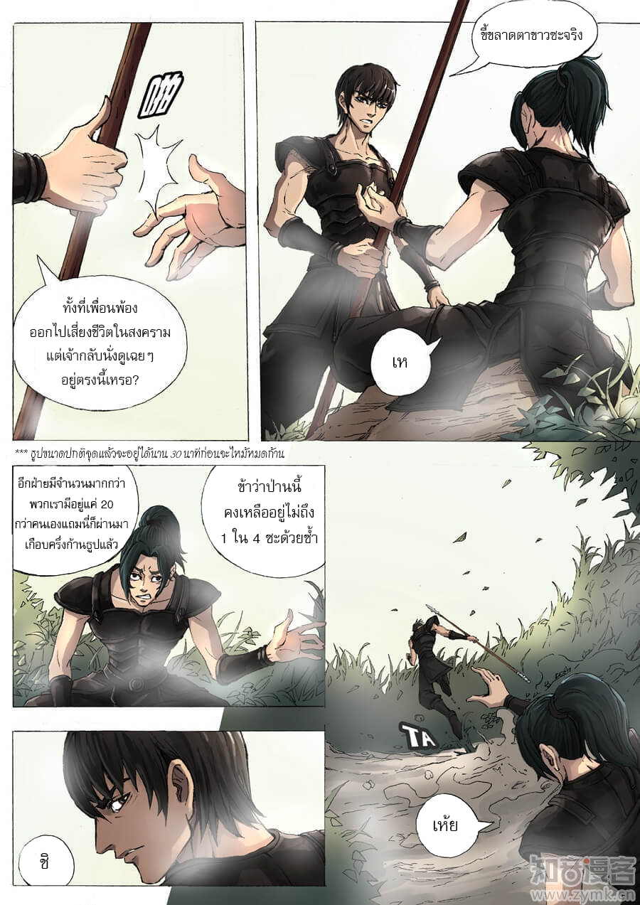 Tangyan in The Other World 6-ผู้ฝึกศาสตร์มืด