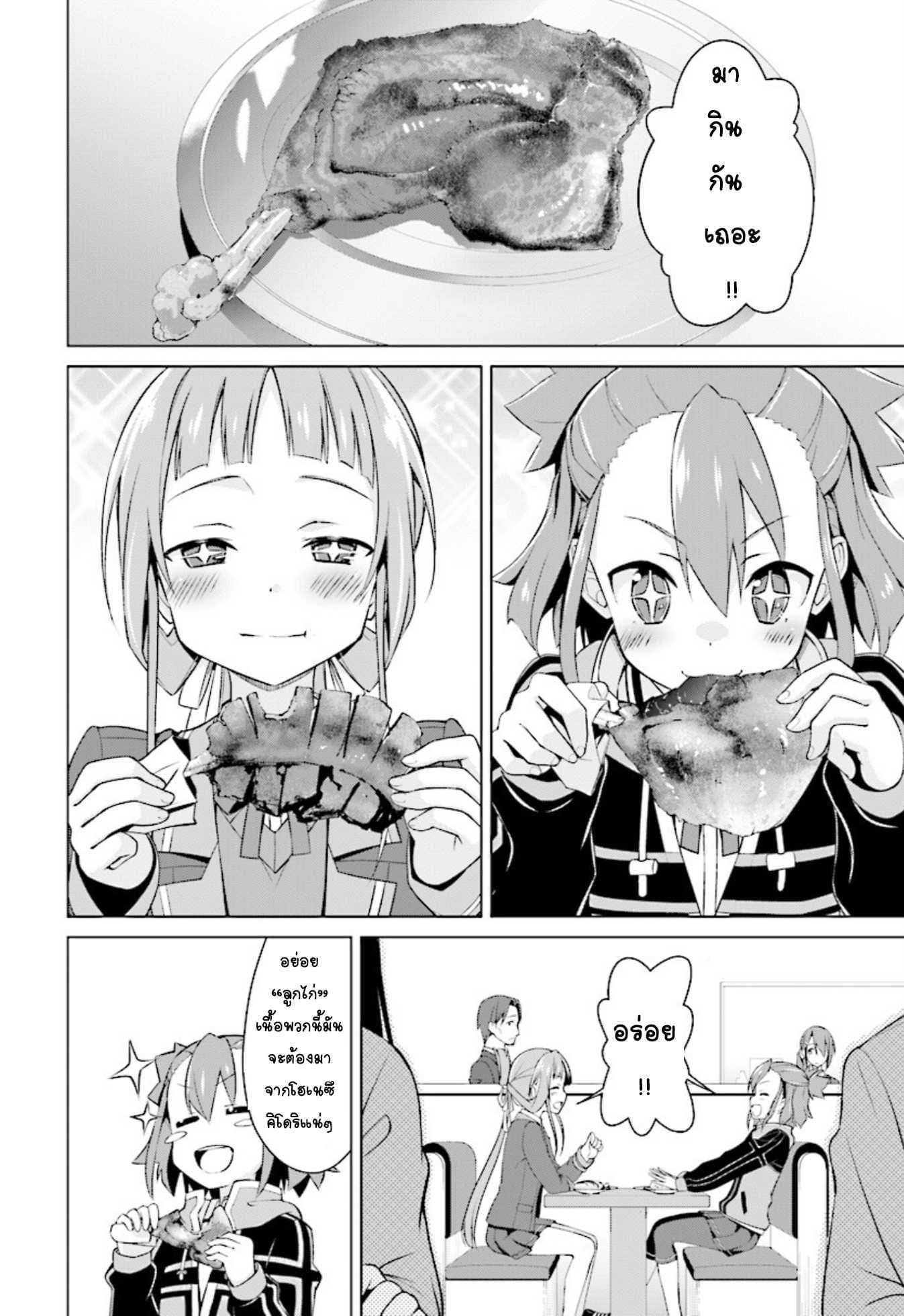 Nogi Wakaba wa Yuusha de Aru 8-8