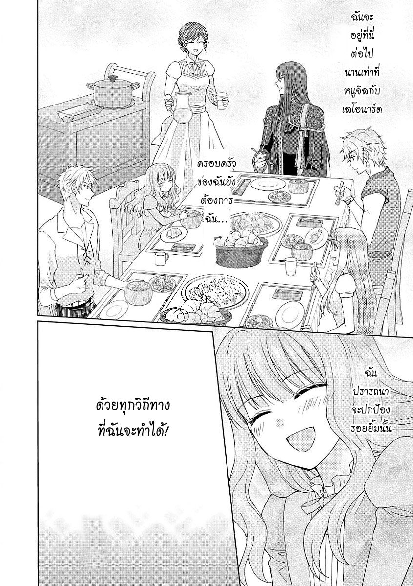 Maid kara Haha ni Narimashita 14-14