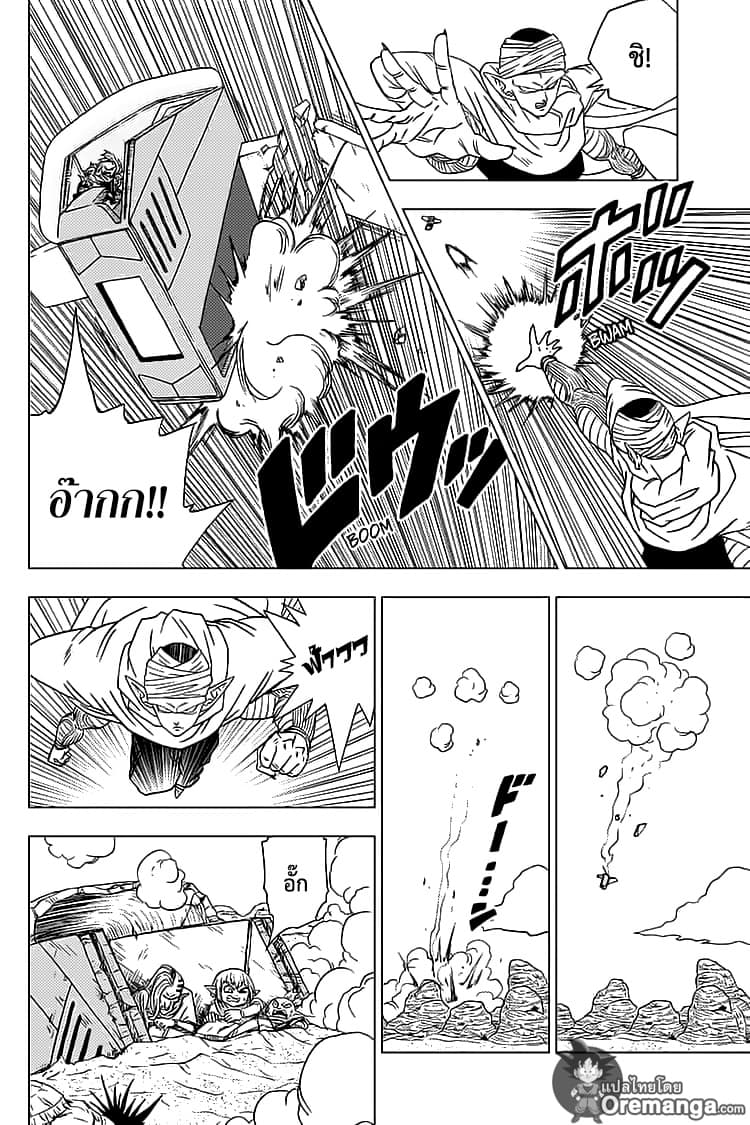 Dragon Ball Super 52-การฝึกของโกคูกับเบจิต้า