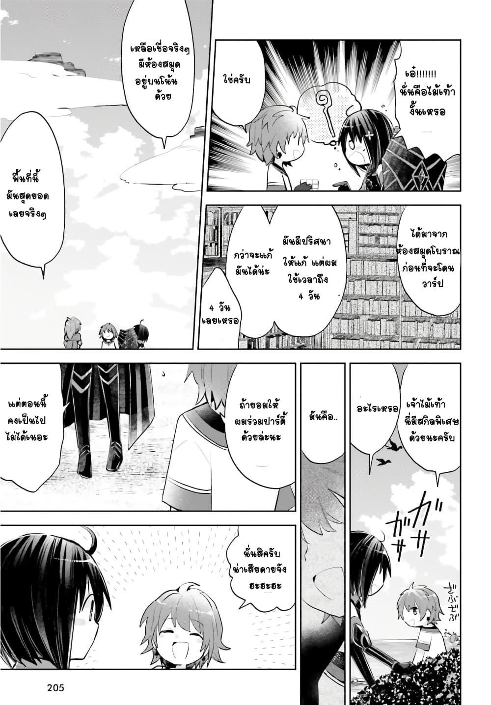 Itai no wa Iya nanode Bogyo-Ryoku ni Kyokufuri Shitai to Omoimasu ตู้เย็น 15-15