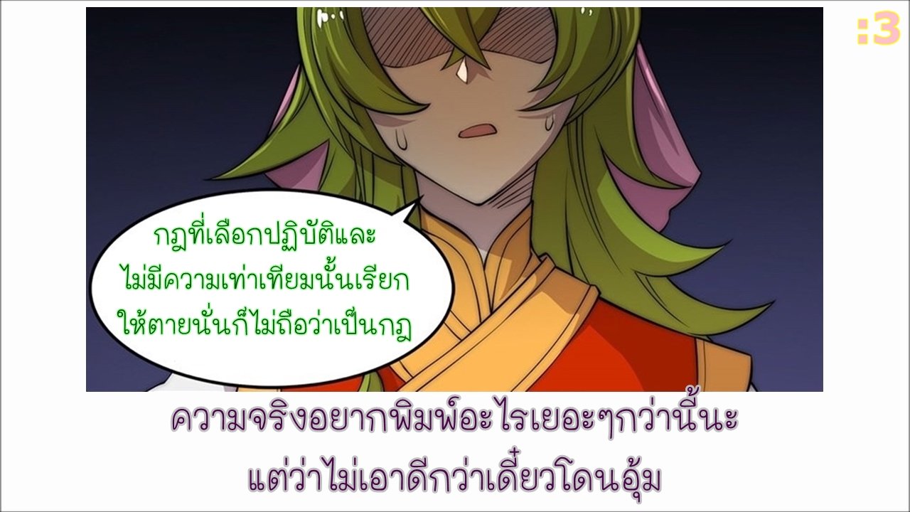 The Master of Martial Arts Retired Life ชีวิตหลังปลดเกษียณของปรมาจารย์แห่งศิลปะการต่อสู้ 46-46