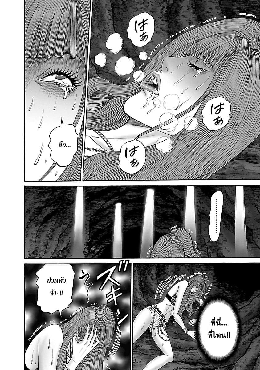 Zetsubou no Hantou 27-27