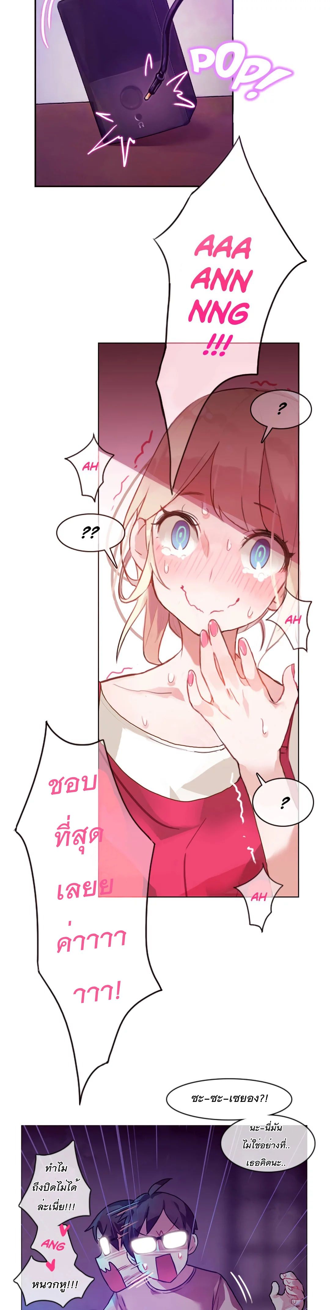 A Pervert's Daily Life 1-1