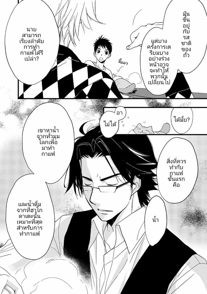 Junkissa Neko 3-3