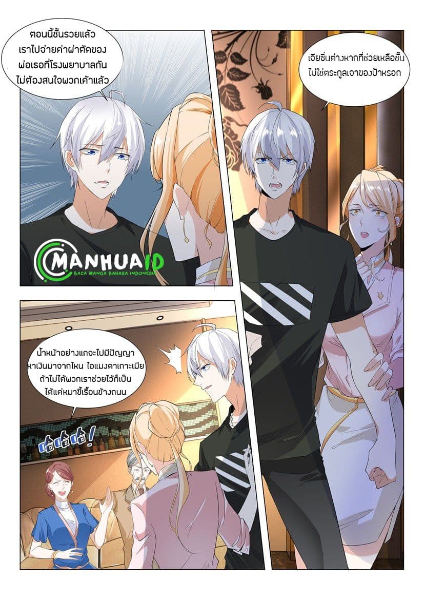 Shen Hao's Heavenly Fall System 2-2