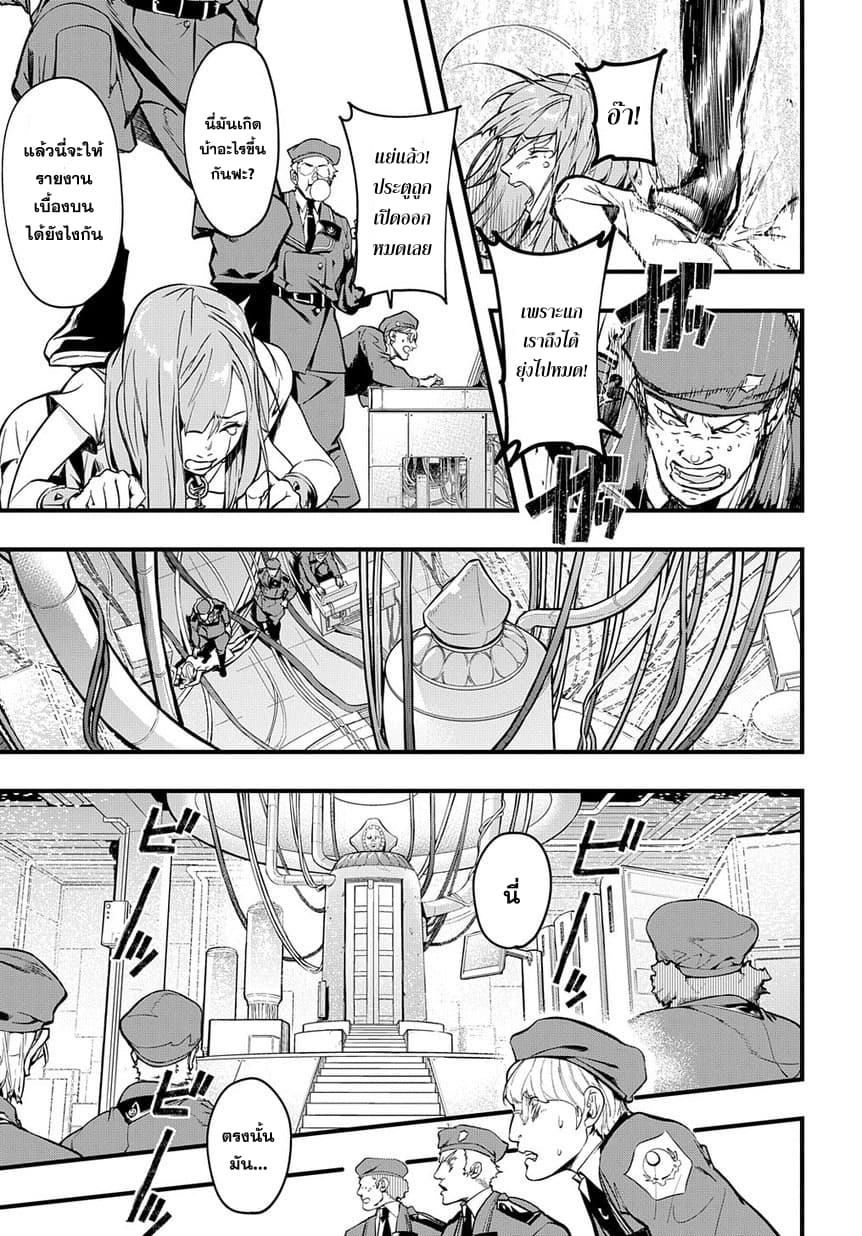 Hametsu no Oukoku อาณาจักรแห่งการล่มสลาย 2-10 ปี ให้หลัง