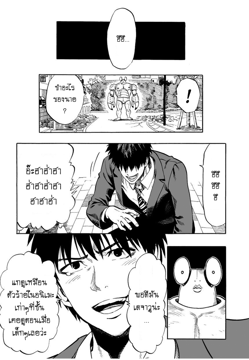 One Punch Man 2-ปู&หางาน