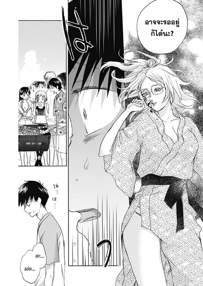 Kawaisou ni ne, Genki-kun 28-ค่ำคืนที่ชายหาด